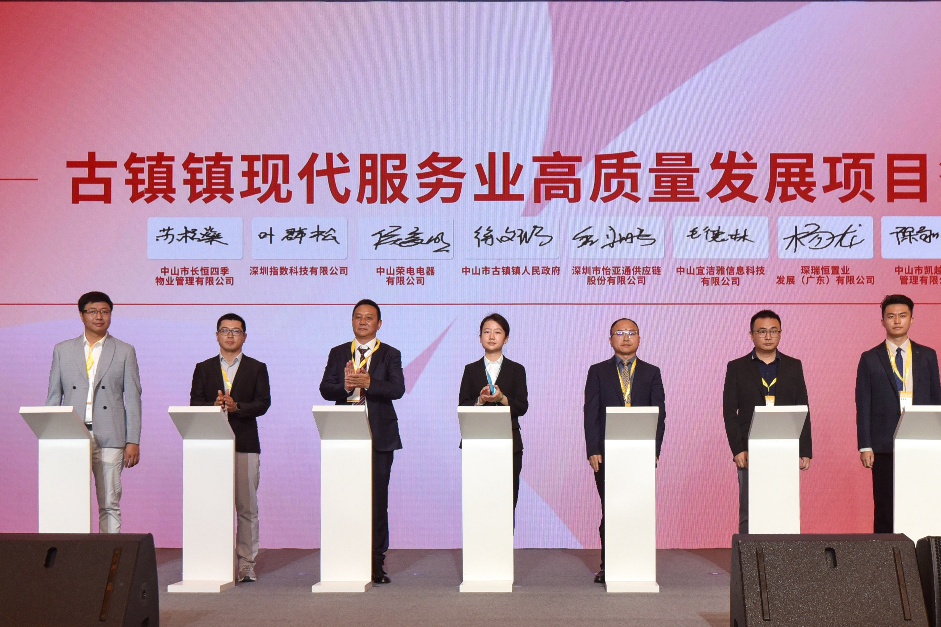 指数科技携手古镇，点亮灯饰产业数字化之路