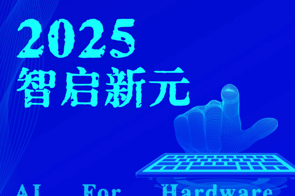 智启新元｜指数科技祝您2025新年快乐