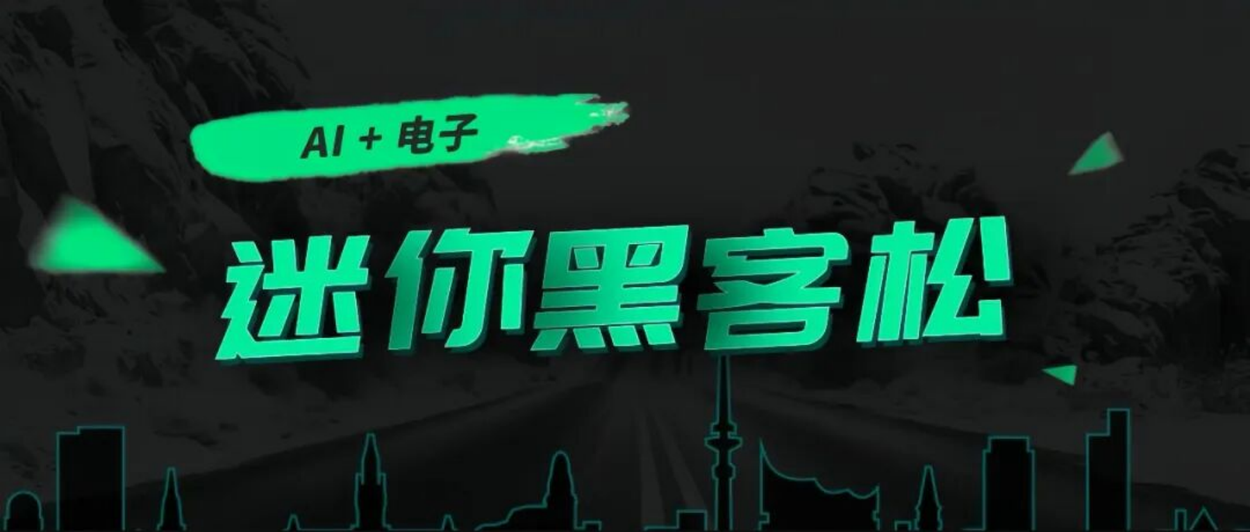 让硬件迭代，追上想法的速度｜指数科技·种子计划×黑客松第二期圆满落幕