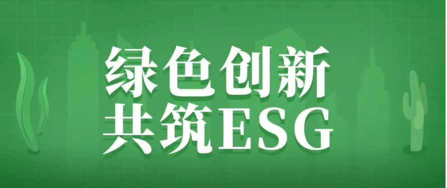 ESG观察｜绿色设计走向研发前端：AI如何参与电子产品绿色开发